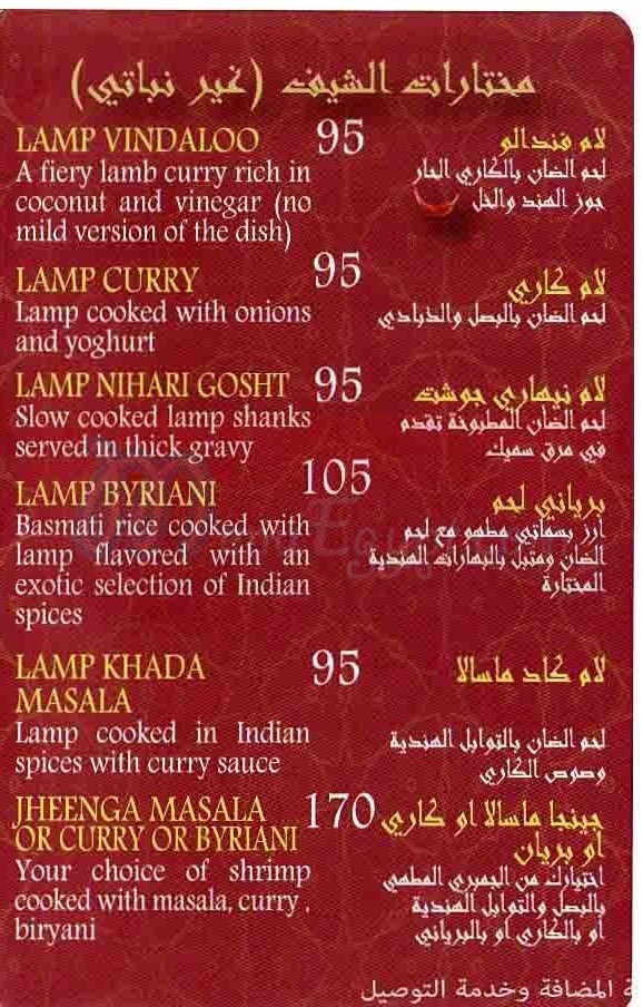 Bab Makkah menu prices